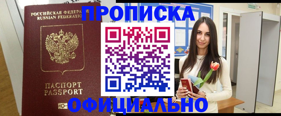 прописка для военкомата в Северной Осетии