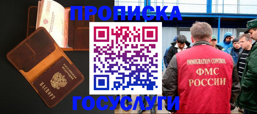 прописка ребенка в Северной Осетии