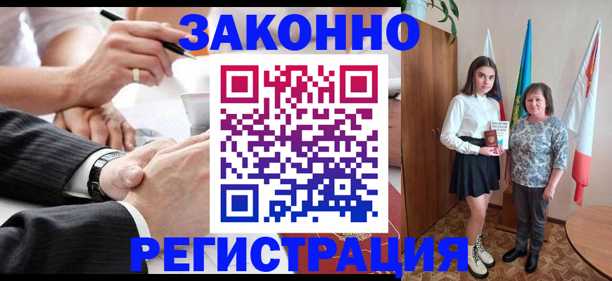 миграционный учет в Северной Осетии